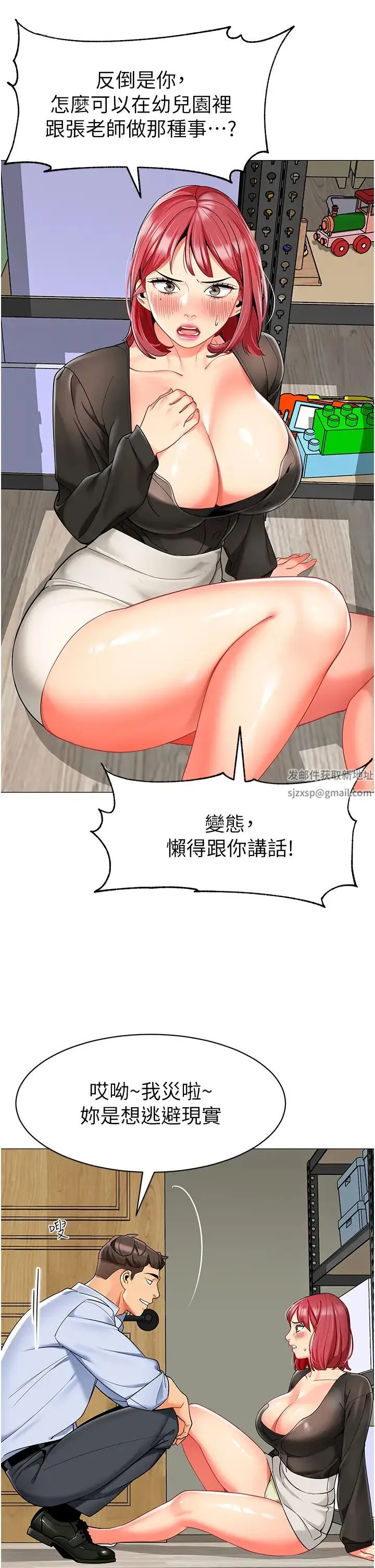 幼儿园老师们 - 第16话-在楼梯间和人妻激战 - page 11