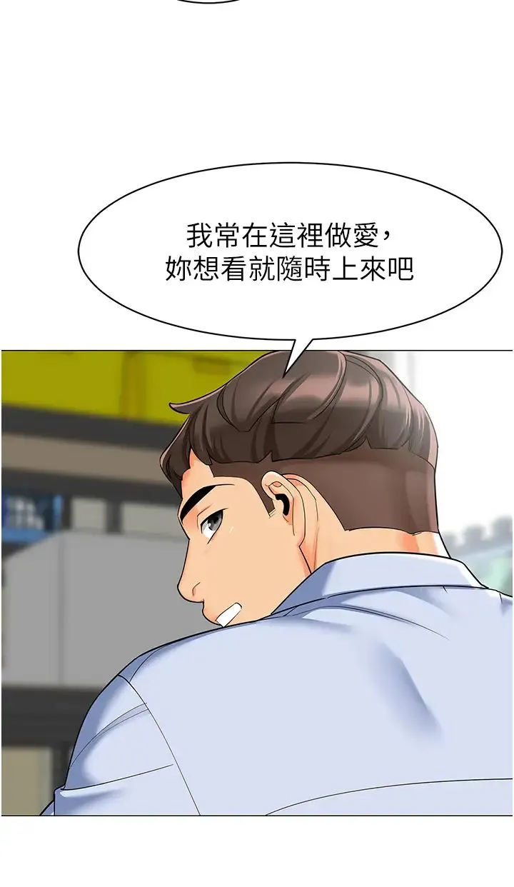 幼儿园老师们 - 第16话-在楼梯间和人妻激战 - page 16