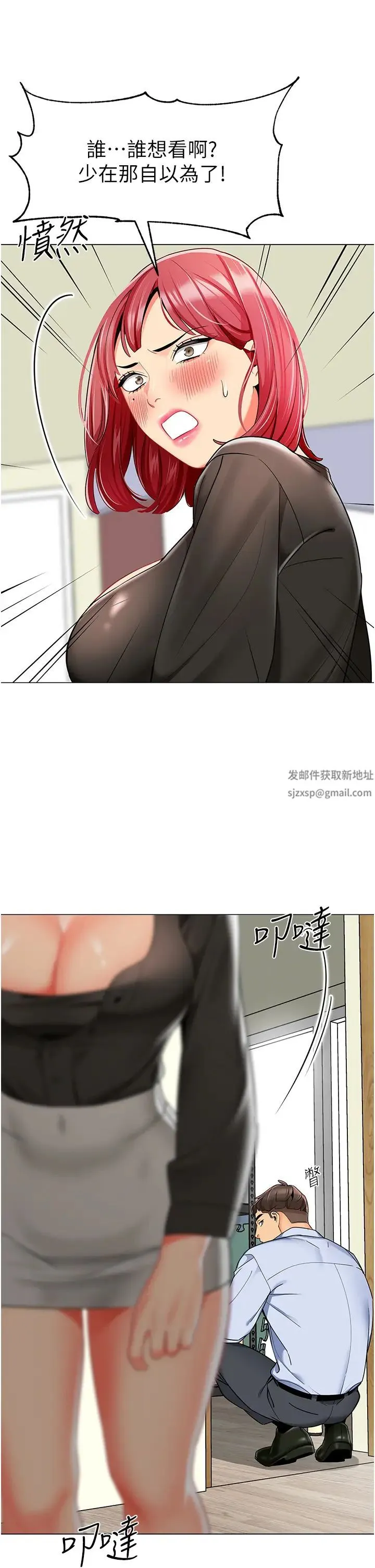 幼儿园老师们 - 第16话-在楼梯间和人妻激战 - page 17