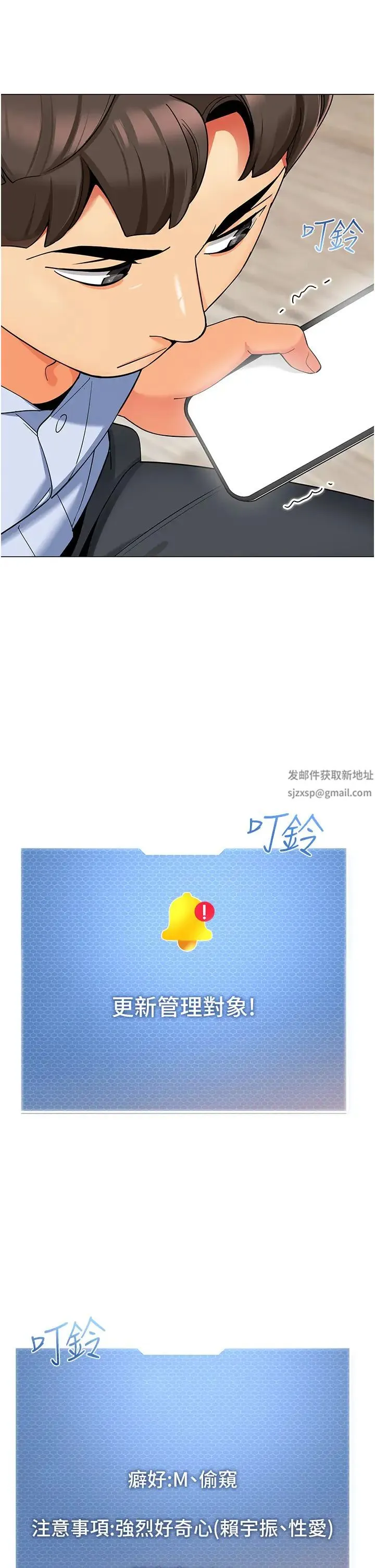 幼儿园老师们 - 第16话-在楼梯间和人妻激战 - page 19