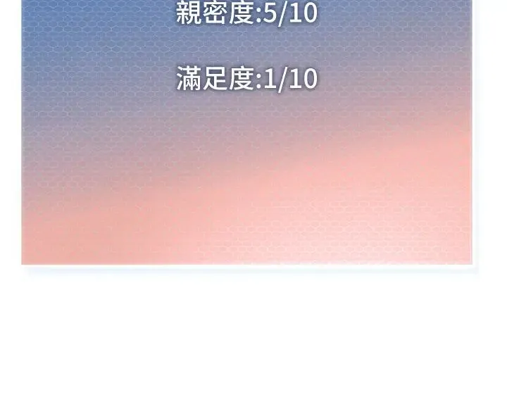 幼儿园老师们 - 第16话-在楼梯间和人妻激战 - page 20