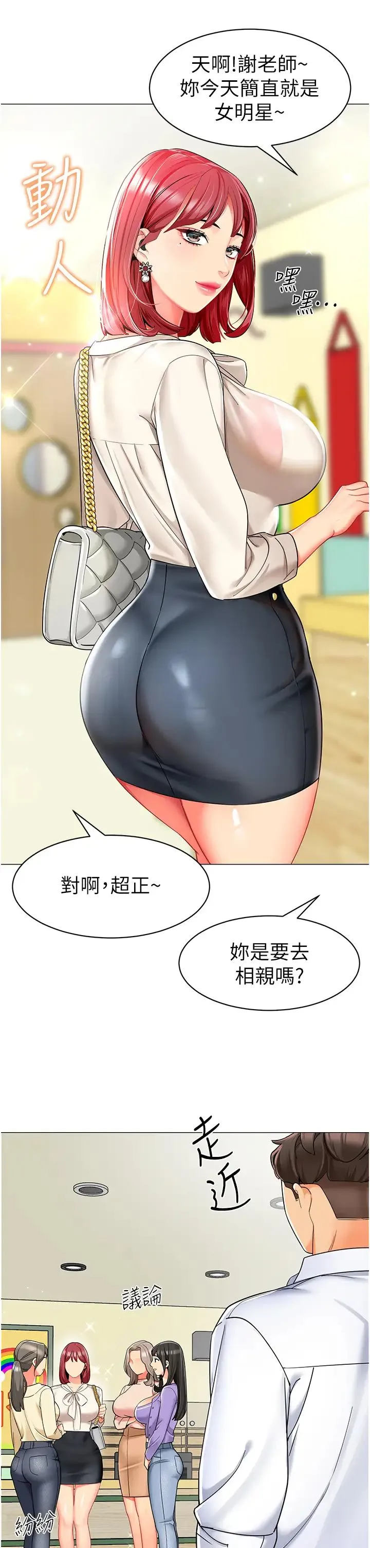 幼儿园老师们 - 第16话-在楼梯间和人妻激战 - page 27