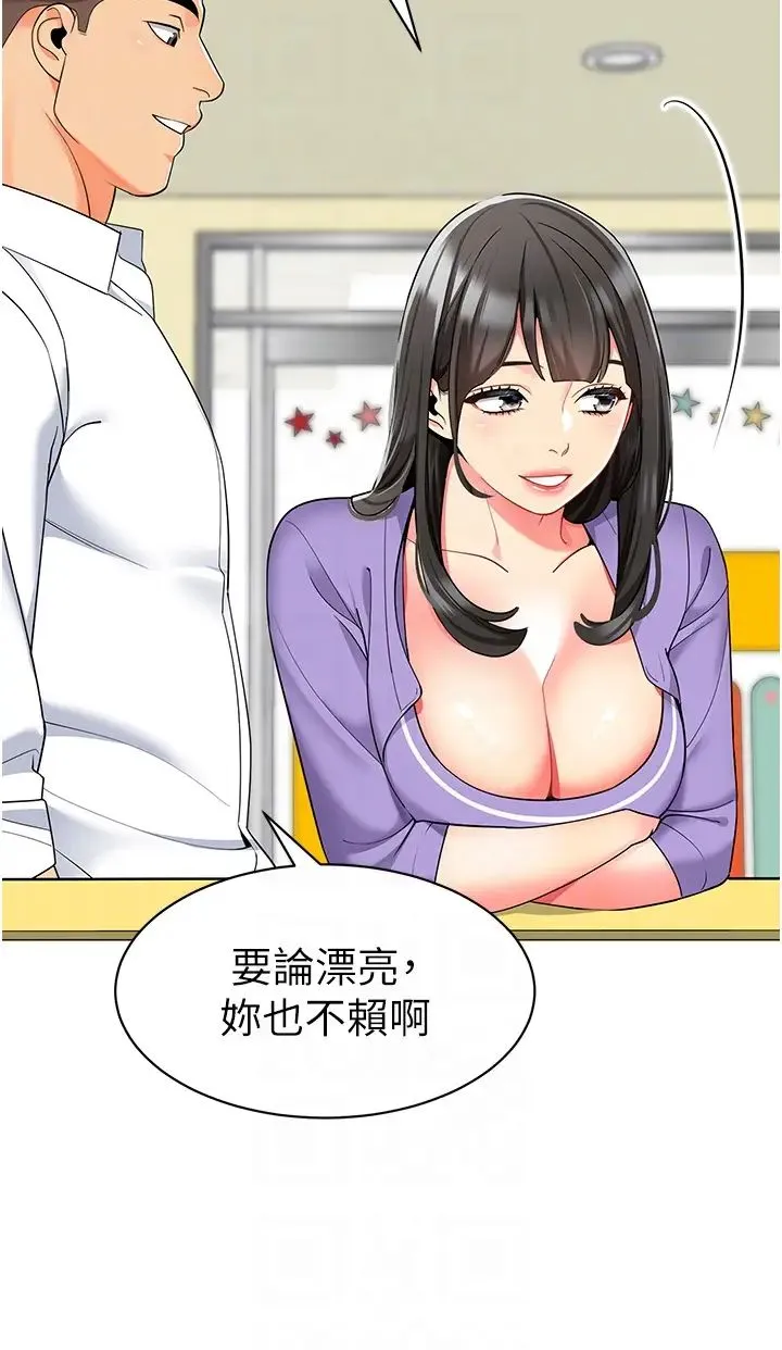幼儿园老师们 - 第16话-在楼梯间和人妻激战 - page 30