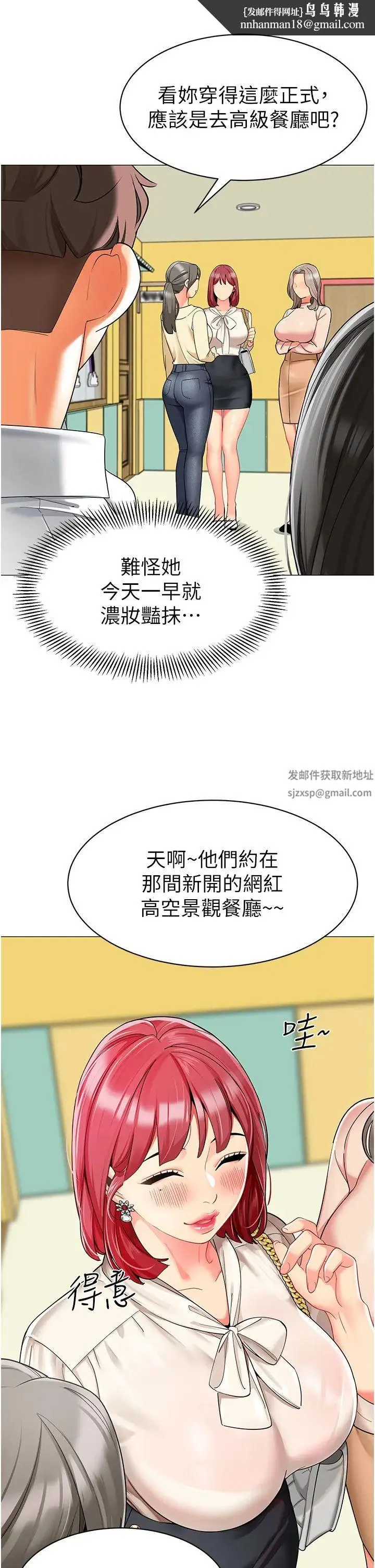 幼儿园老师们 - 第16话-在楼梯间和人妻激战 - page 31