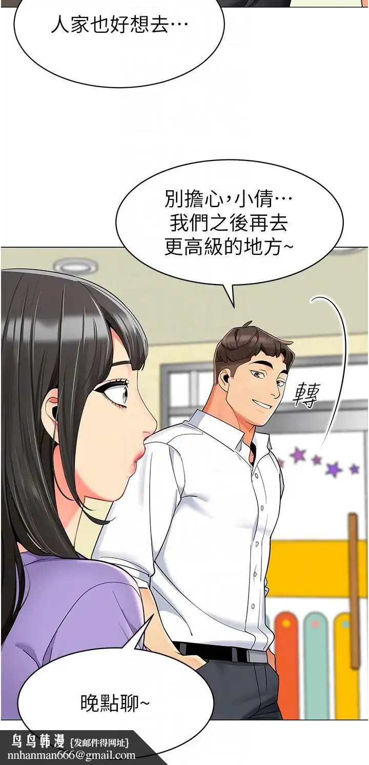 幼儿园老师们 - 第16话-在楼梯间和人妻激战 - page 32