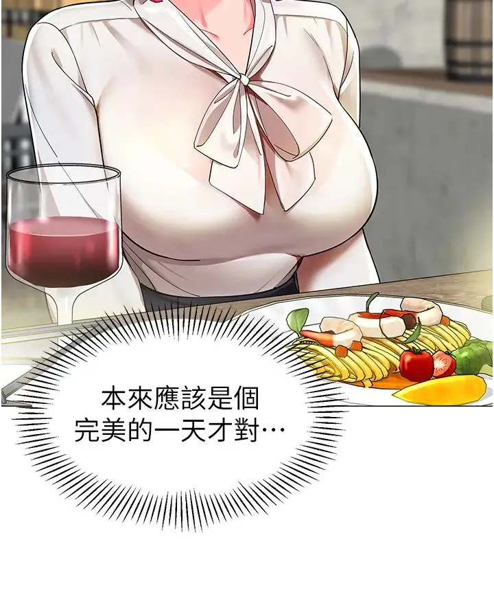 幼儿园老师们 - 第16话-在楼梯间和人妻激战 - page 36