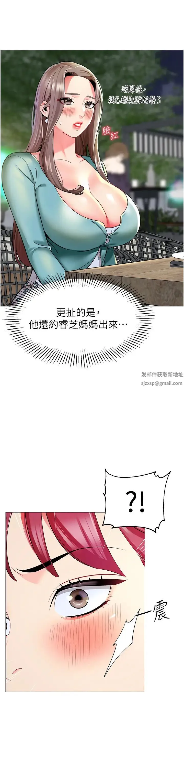 幼儿园老师们 - 第16话-在楼梯间和人妻激战 - page 39