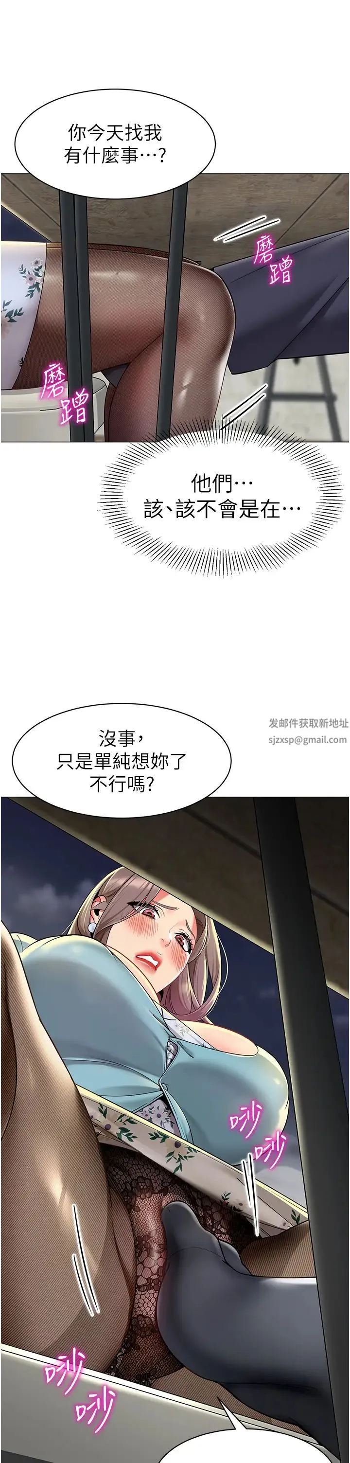 幼儿园老师们 - 第16话-在楼梯间和人妻激战 - page 40