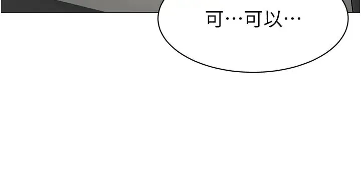 幼儿园老师们 - 第16话-在楼梯间和人妻激战 - page 41