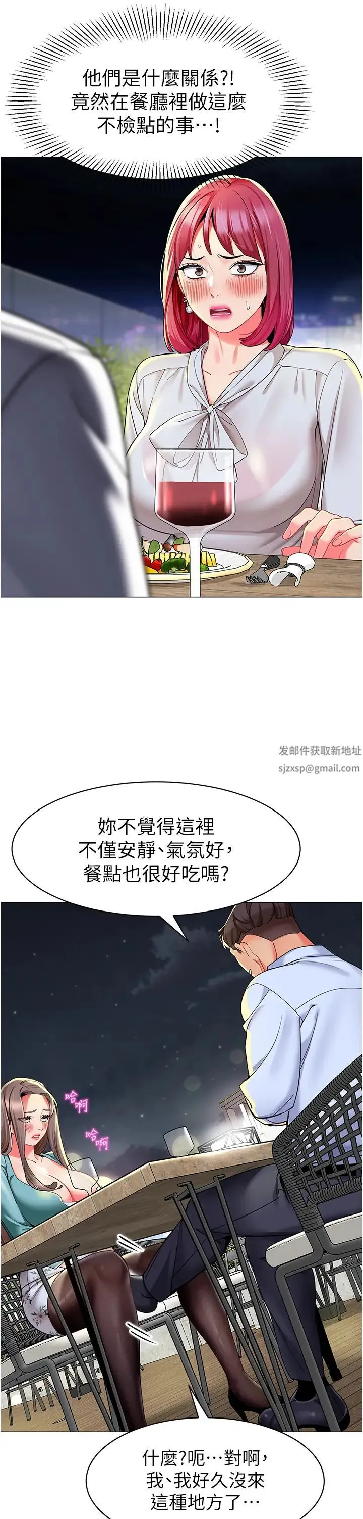幼儿园老师们 - 第16话-在楼梯间和人妻激战 - page 42