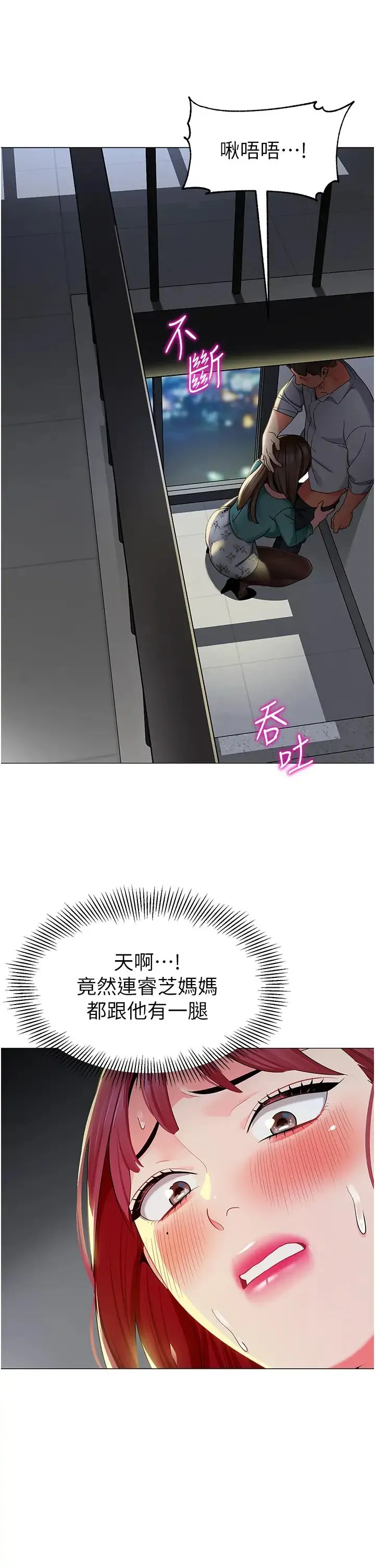 幼儿园老师们 - 第16话-在楼梯间和人妻激战 - page 50