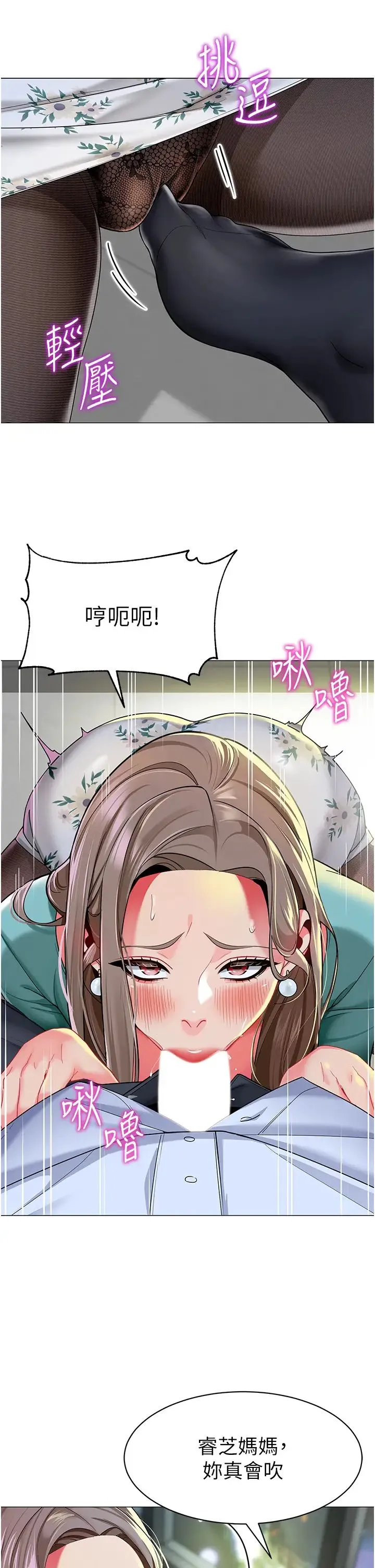 幼儿园老师们 - 第16话-在楼梯间和人妻激战 - page 52