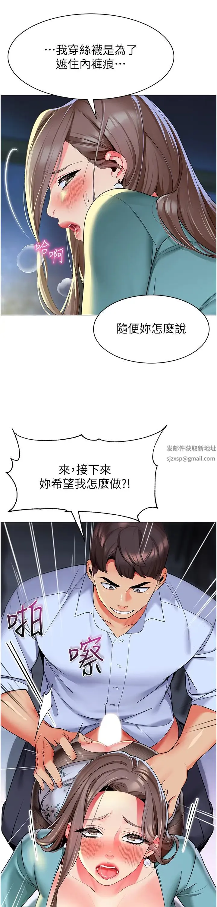 幼儿园老师们 - 第16话-在楼梯间和人妻激战 - page 56
