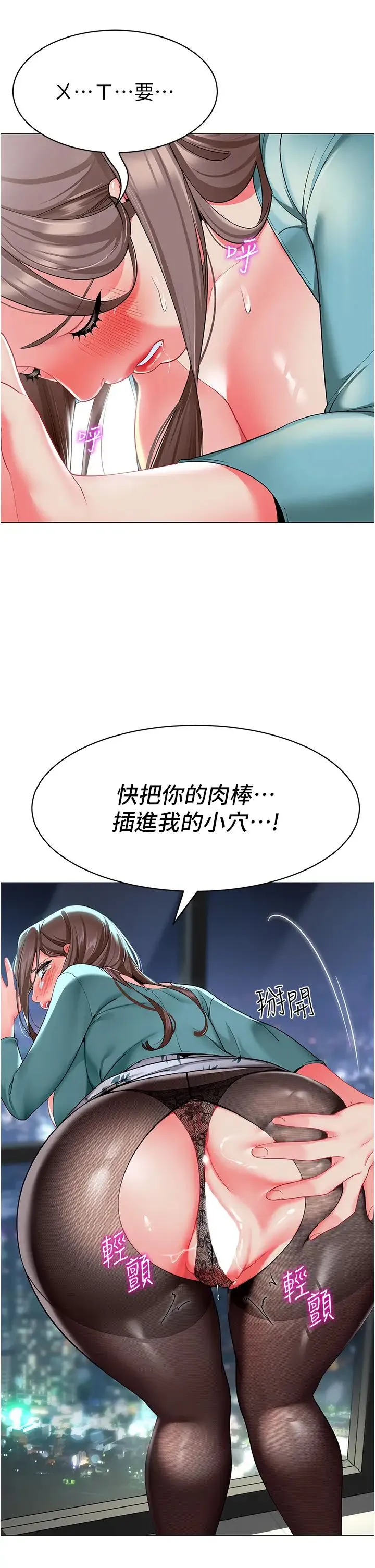 幼儿园老师们 - 第16话-在楼梯间和人妻激战 - page 58