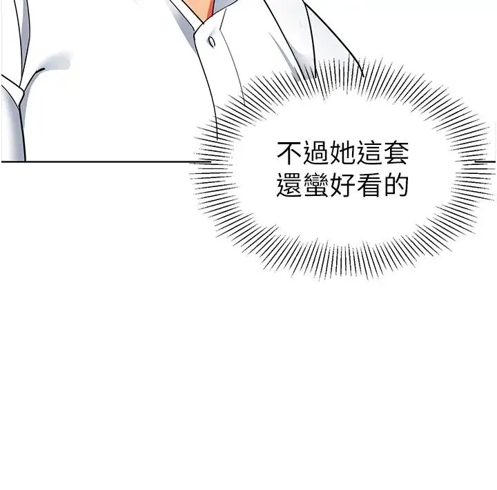 幼儿园老师们 - 第20话-解锁全新打炮地点 - page 12