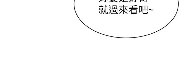 幼儿园老师们 - 第20话-解锁全新打炮地点 - page 16