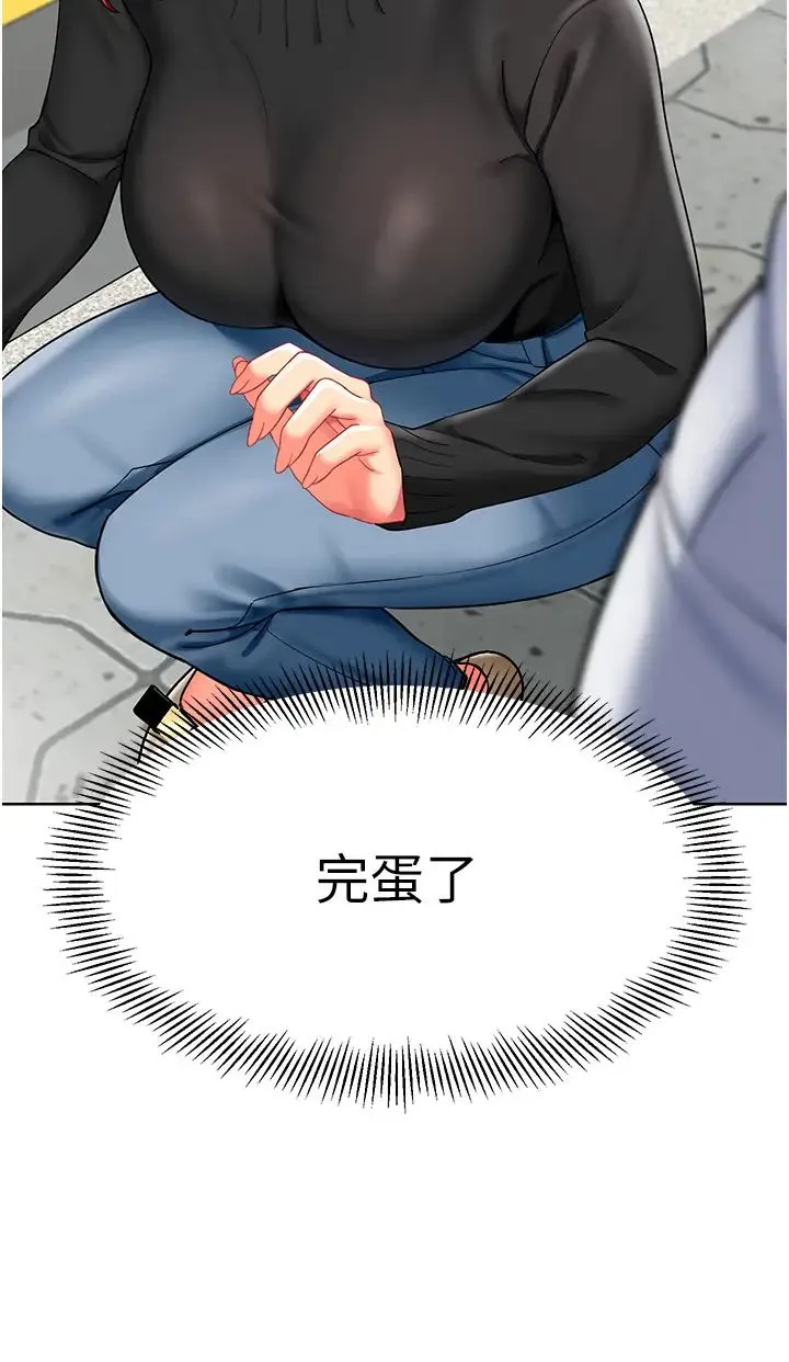 幼儿园老师们 - 第20话-解锁全新打炮地点 - page 33