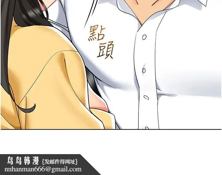 幼儿园老师们 - 第20话-解锁全新打炮地点 - page 35