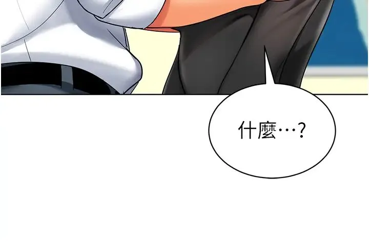 幼儿园老师们 - 第20话-解锁全新打炮地点 - page 55