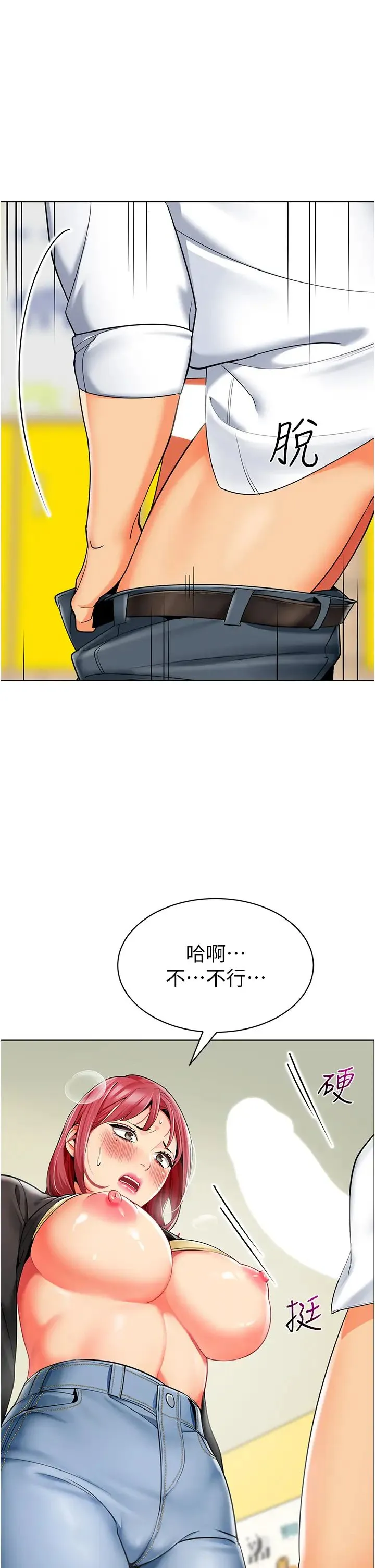 幼儿园老师们 - 第20话-解锁全新打炮地点 - page 63