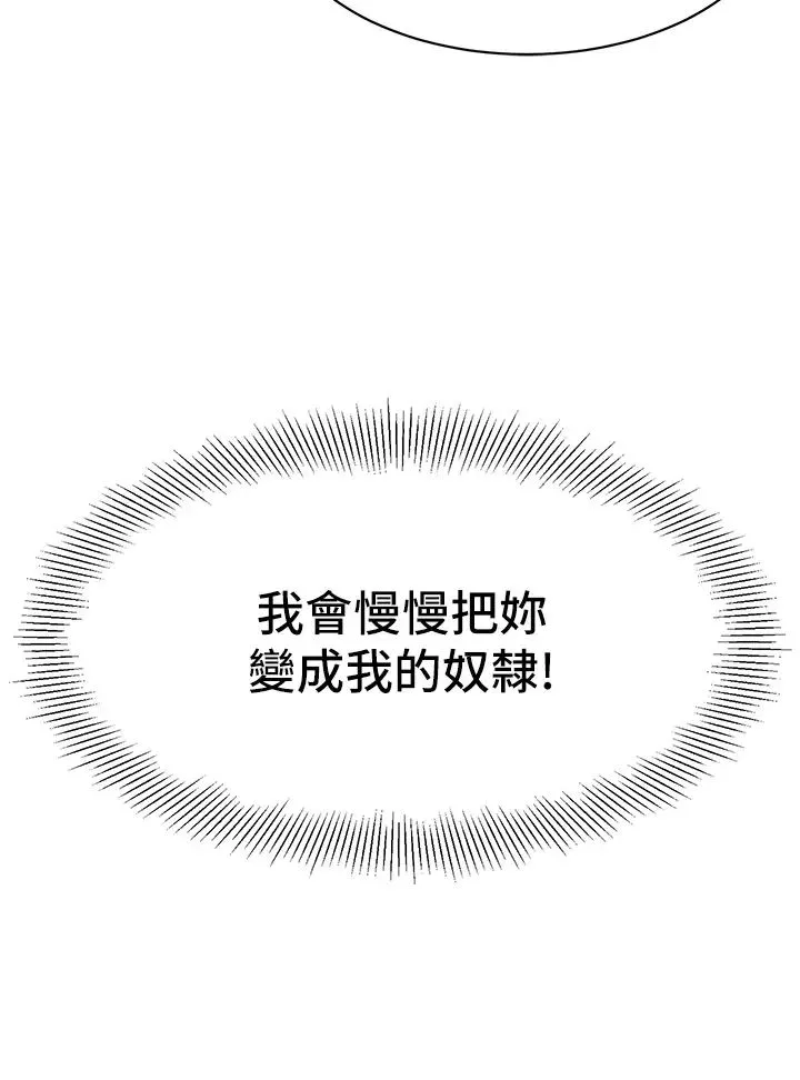幼儿园老师们 - 第19话-和老师车震到深夜 - page 3