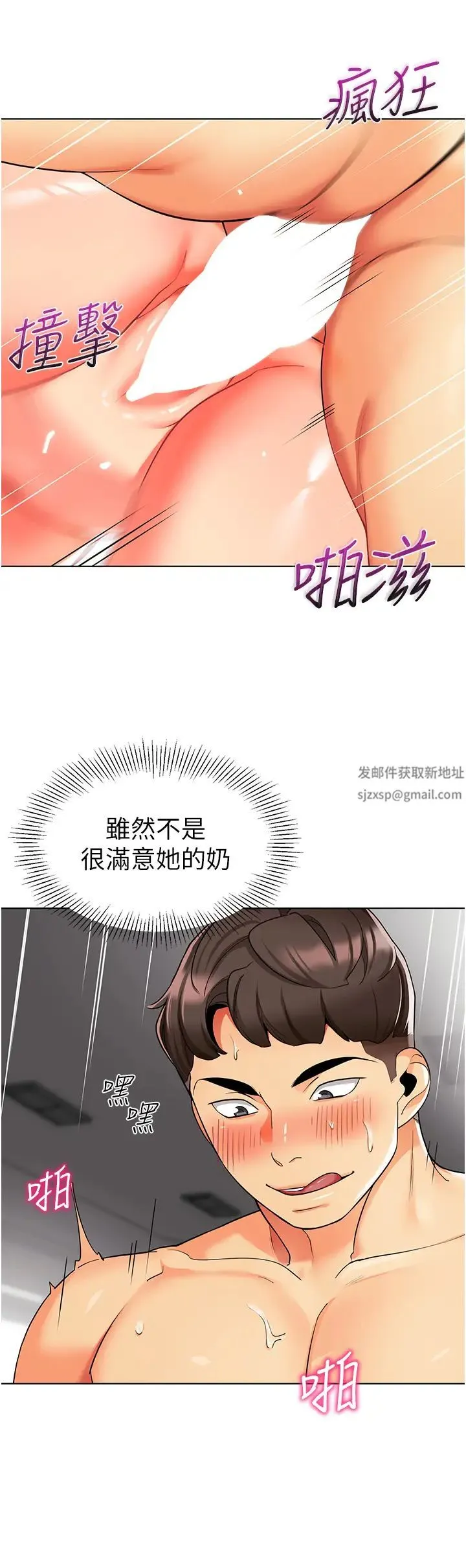 幼儿园老师们 - 第19话-和老师车震到深夜 - page 7