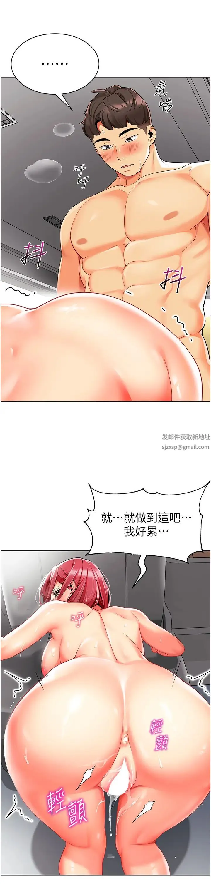 幼儿园老师们 - 第19话-和老师车震到深夜 - page 16