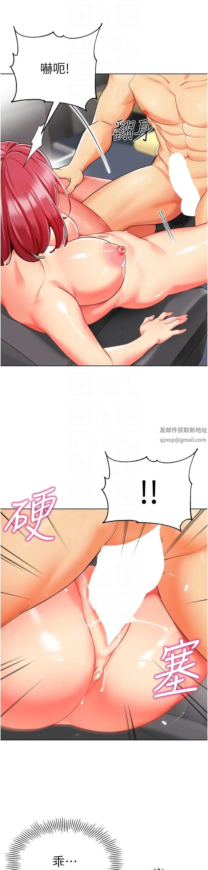 幼儿园老师们 - 第19话-和老师车震到深夜 - page 18