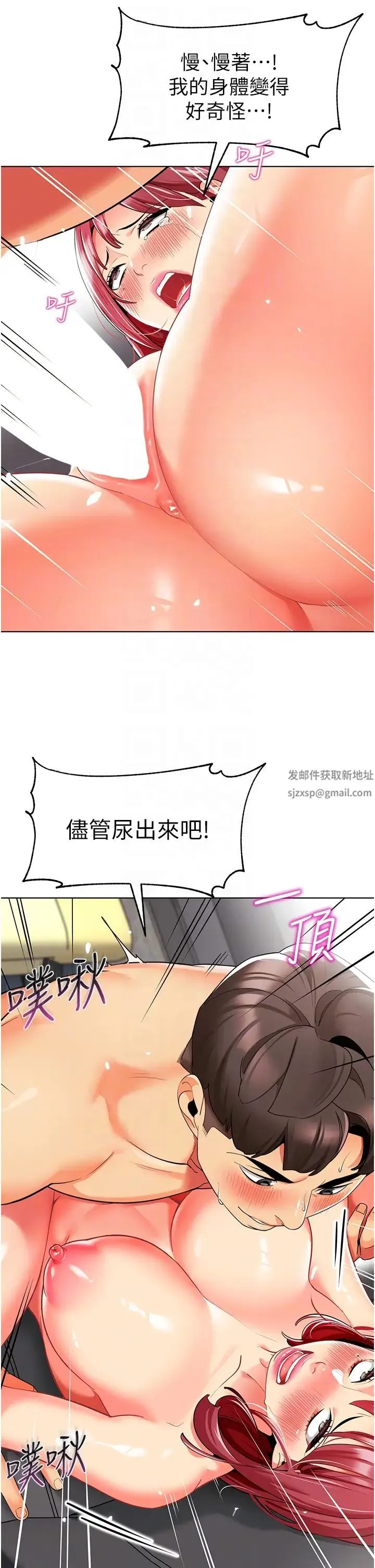 幼儿园老师们 - 第19话-和老师车震到深夜 - page 26