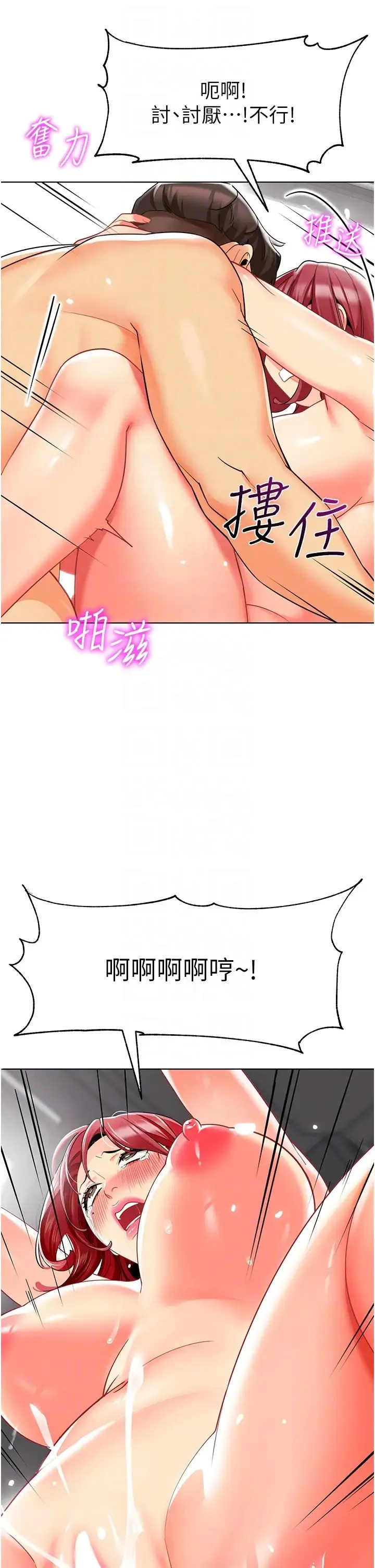 幼儿园老师们 - 第19话-和老师车震到深夜 - page 28