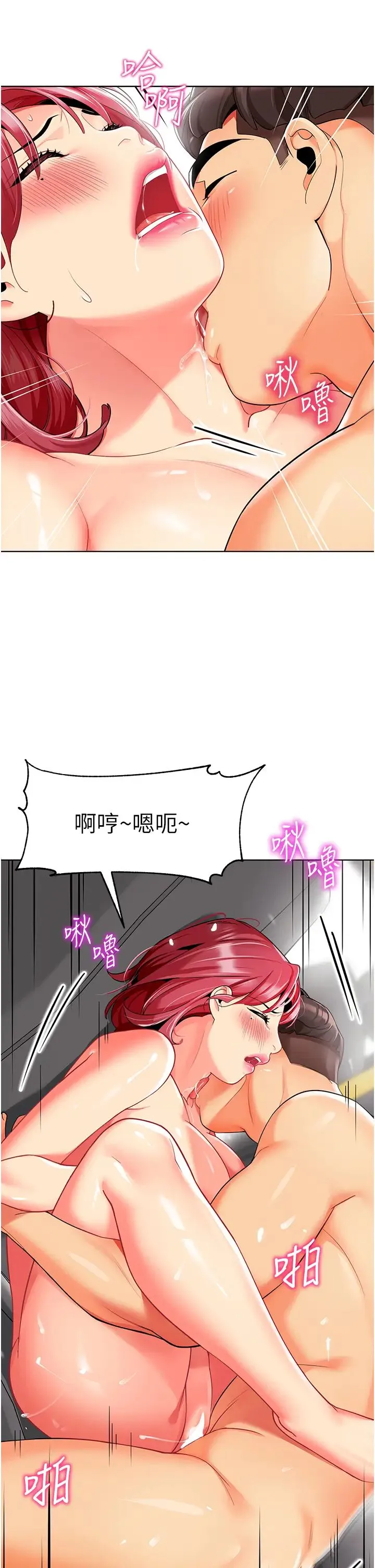 幼儿园老师们 - 第19话-和老师车震到深夜 - page 36