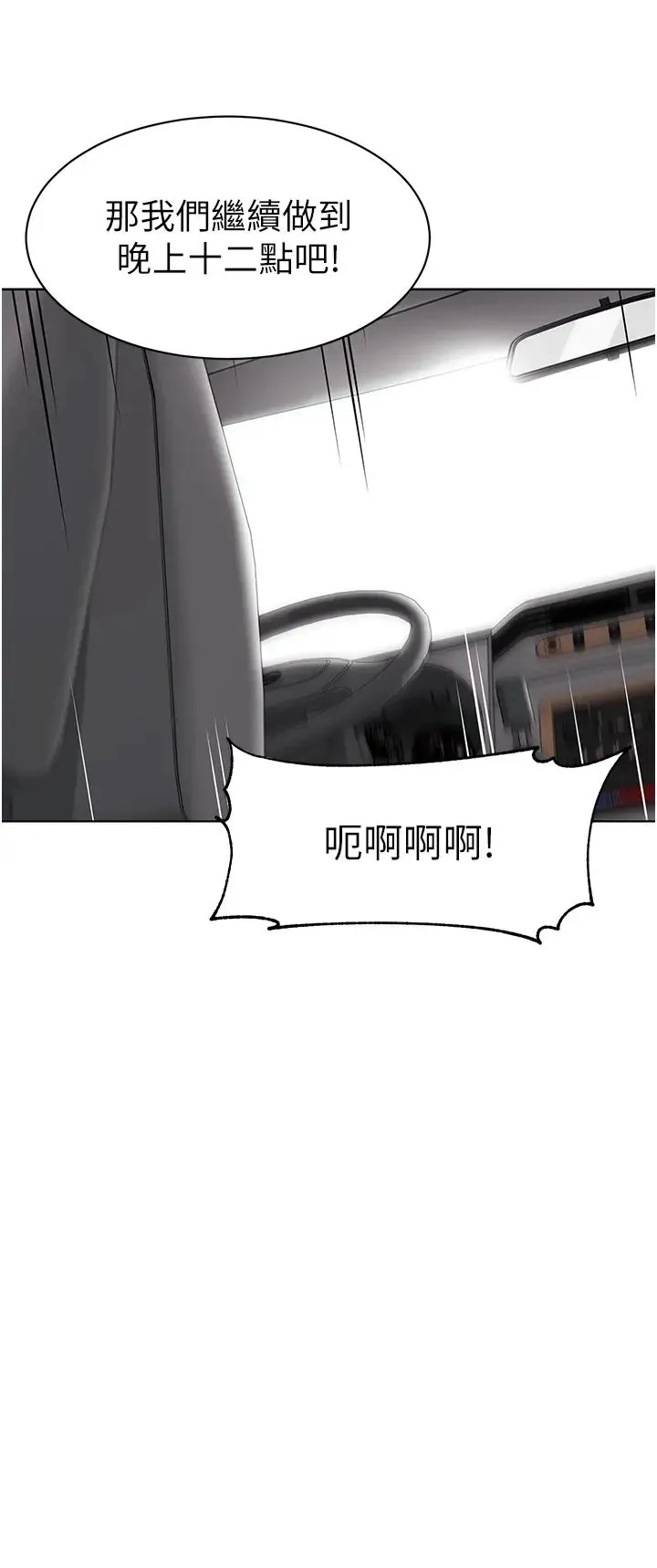 幼儿园老师们 - 第19话-和老师车震到深夜 - page 50