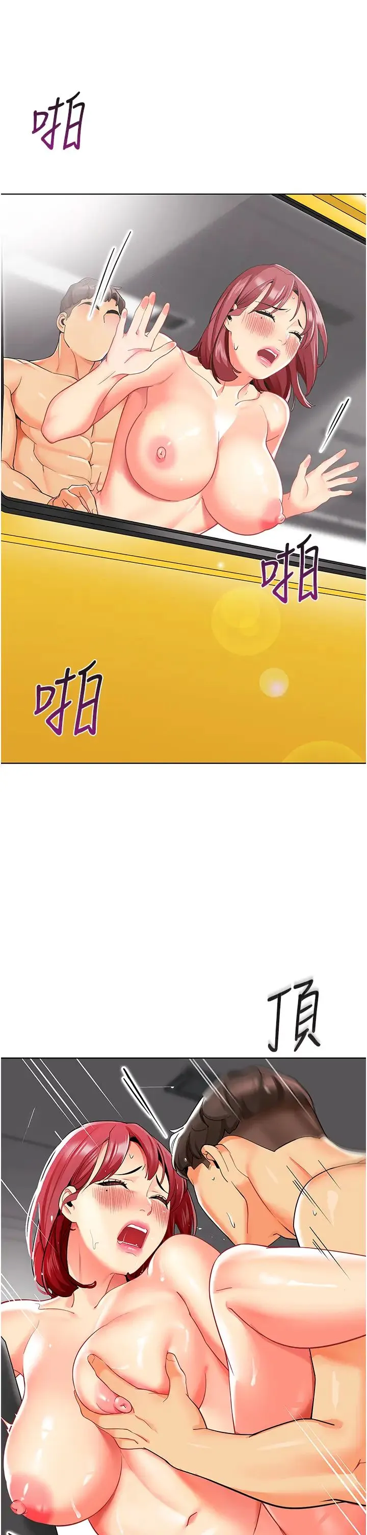 幼儿园老师们 - 第19话-和老师车震到深夜 - page 51