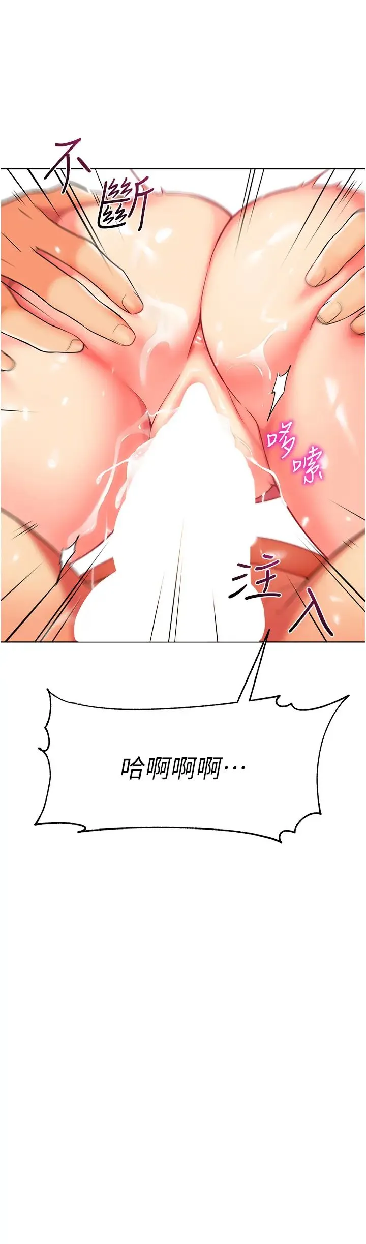 幼儿园老师们 - 第19话-和老师车震到深夜 - page 55