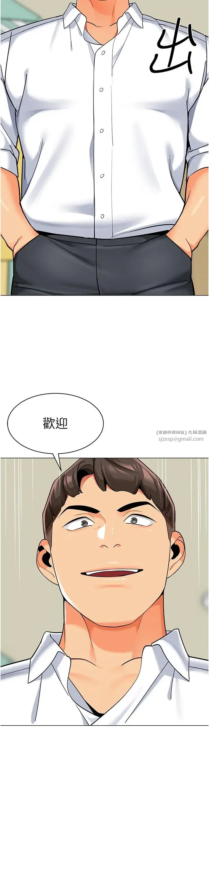 幼儿园老师们 - 第42話-註意力練習(老司機ver.) - page 2