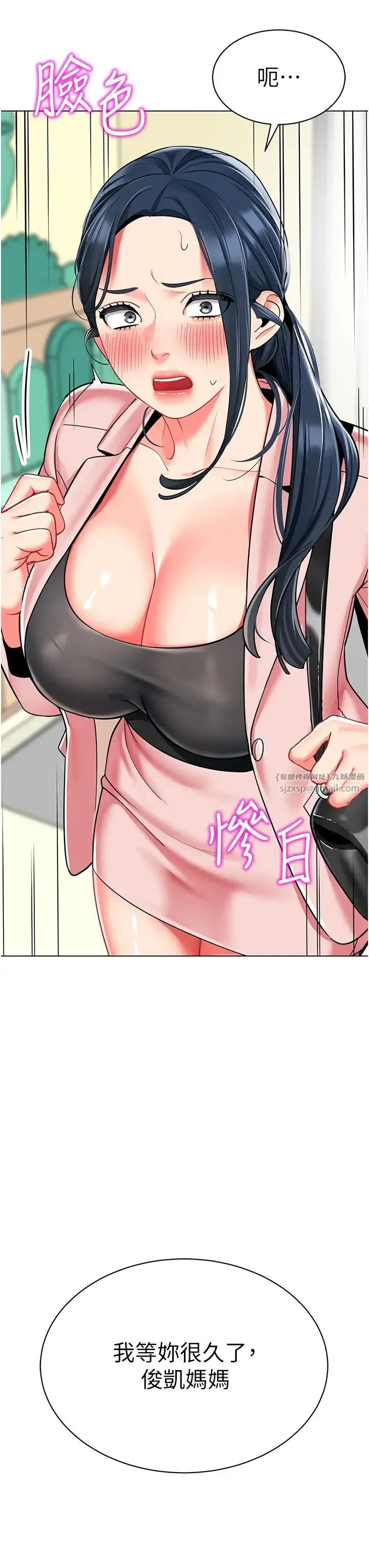 幼儿园老师们 - 第42話-註意力練習(老司機ver.) - page 3