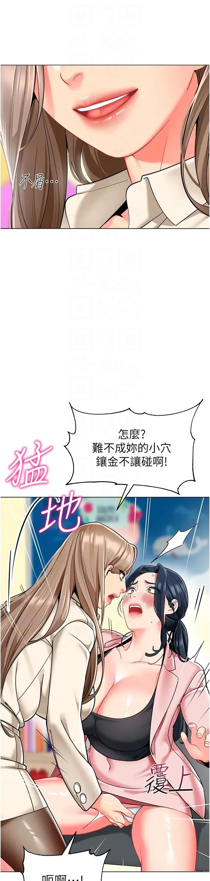 幼儿园老师们 - 第42話-註意力練習(老司機ver.) - page 24