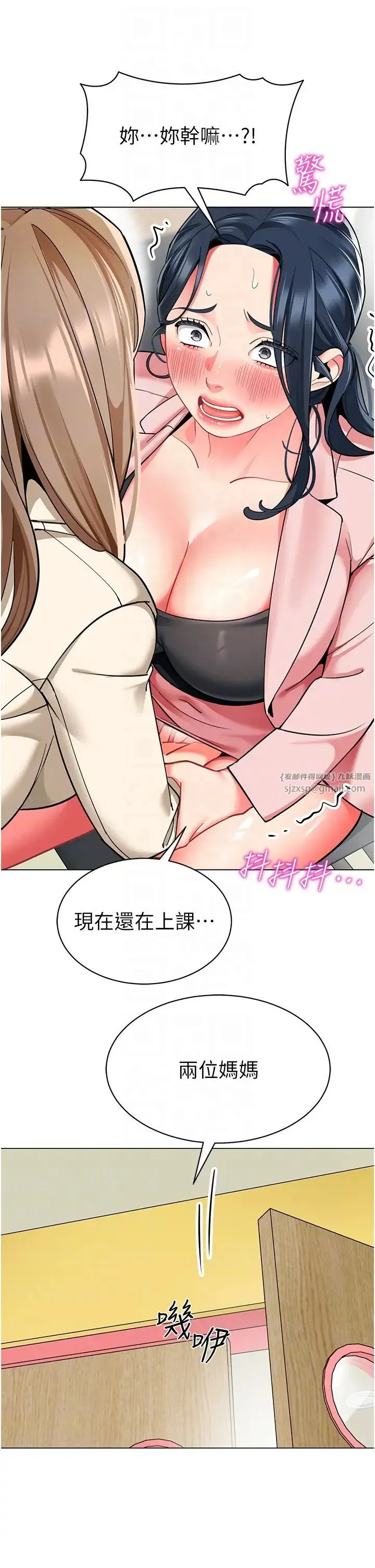 幼儿园老师们 - 第42話-註意力練習(老司機ver.) - page 26