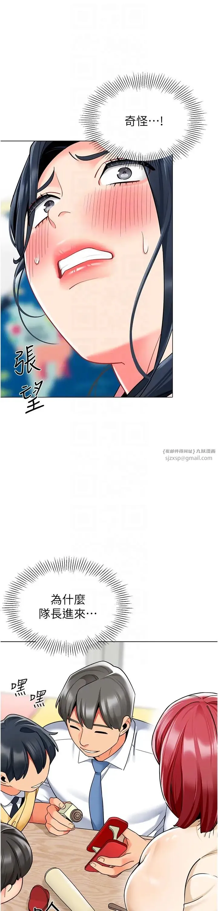 幼儿园老师们 - 第42話-註意力練習(老司機ver.) - page 30