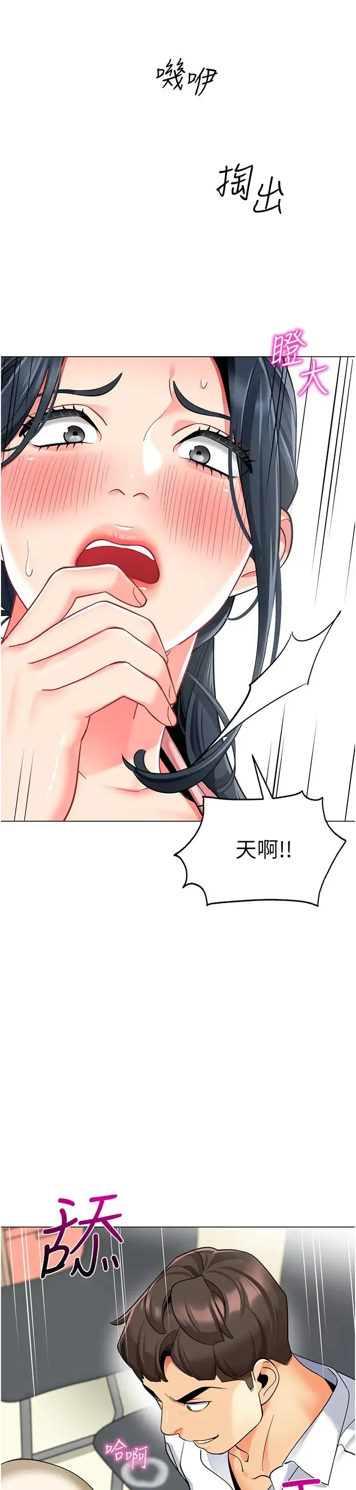 幼儿园老师们 - 第42話-註意力練習(老司機ver.) - page 36