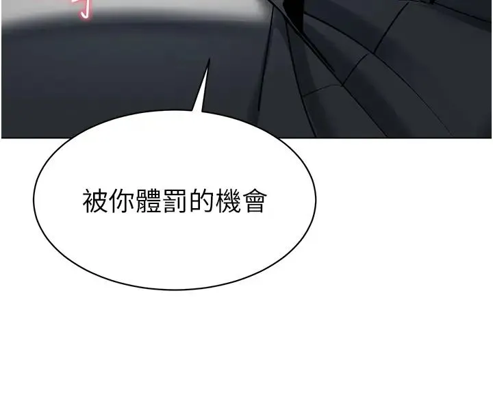 幼儿园老师们 - 第42話-註意力練習(老司機ver.) - page 39