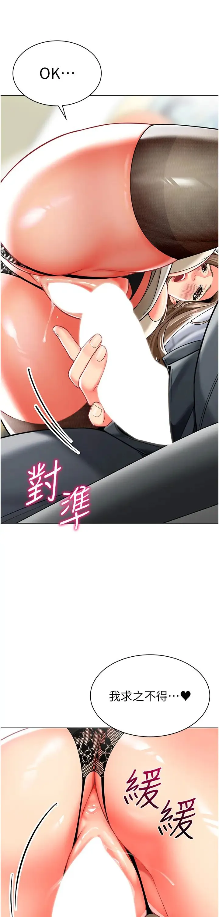 幼儿园老师们 - 第42話-註意力練習(老司機ver.) - page 50