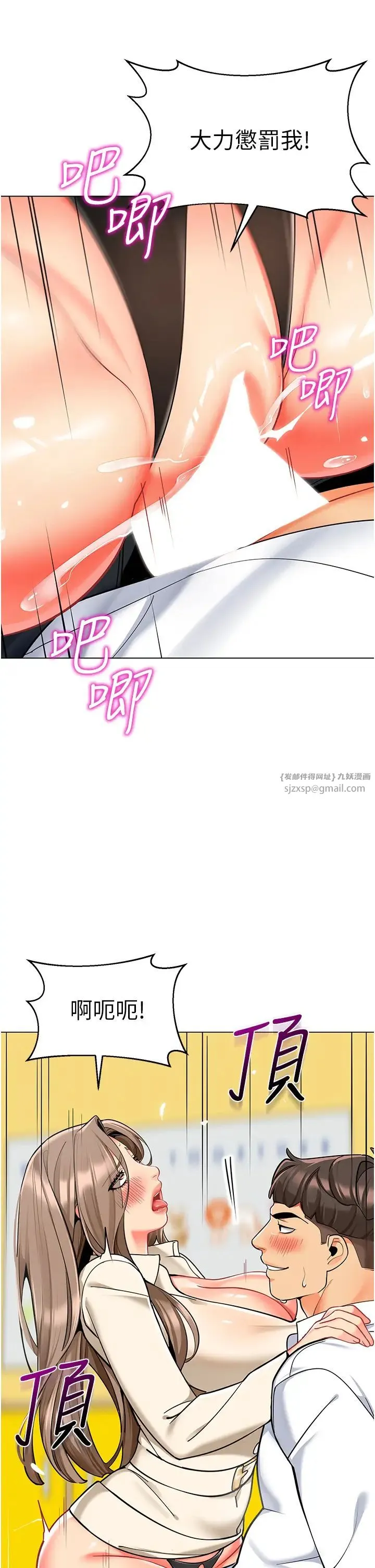 幼儿园老师们 - 第42話-註意力練習(老司機ver.) - page 58