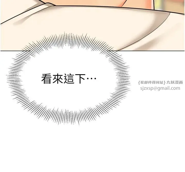 幼儿园老师们 - 第42話-註意力練習(老司機ver.) - page 65