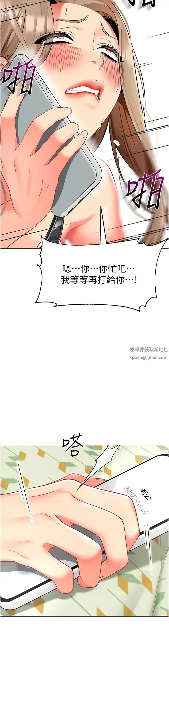 幼儿园老师们 - 第24话-漆黑影院的淫爪 - page 2