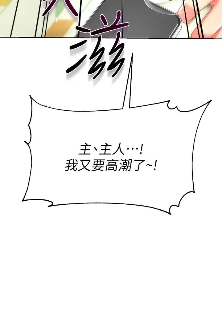 幼儿园老师们 - 第24话-漆黑影院的淫爪 - page 4