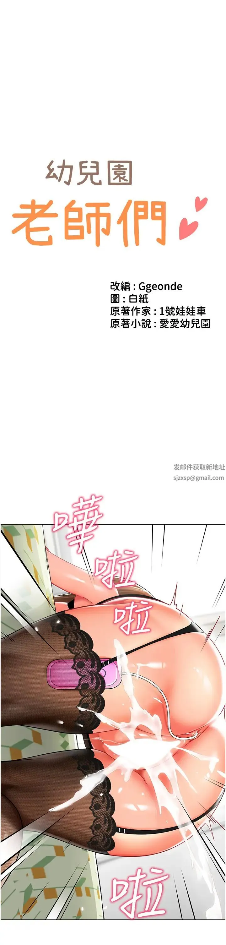 幼儿园老师们 - 第24话-漆黑影院的淫爪 - page 5