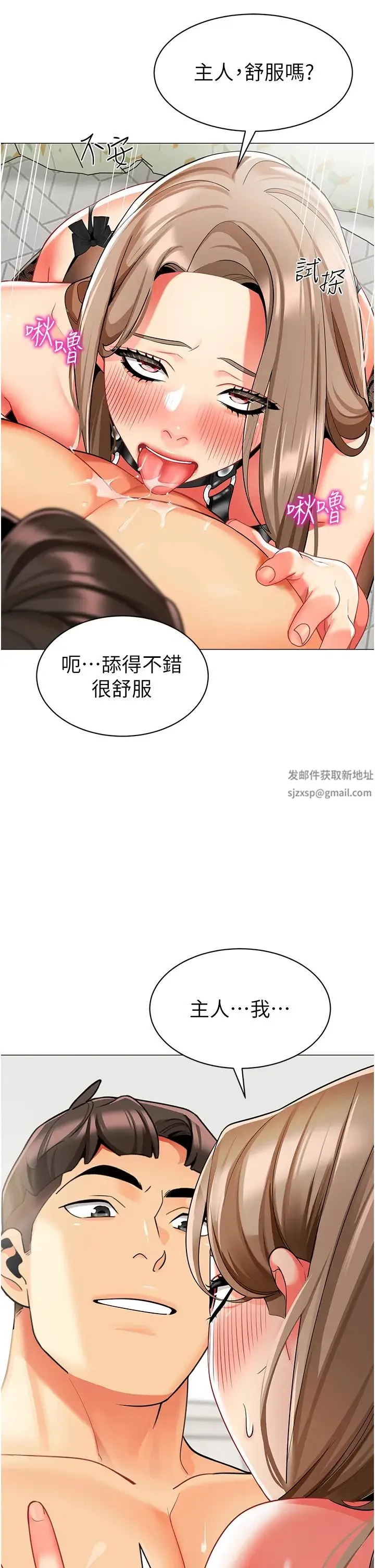 幼儿园老师们 - 第24话-漆黑影院的淫爪 - page 13