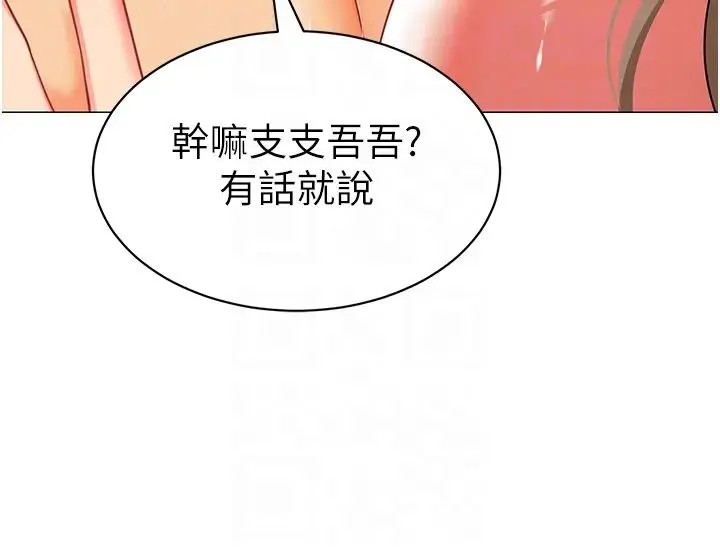 幼儿园老师们 - 第24话-漆黑影院的淫爪 - page 14