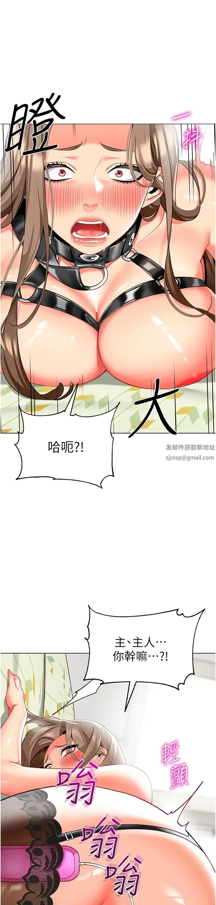 幼儿园老师们 - 第24话-漆黑影院的淫爪 - page 17